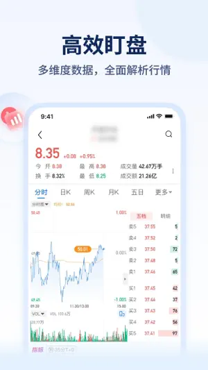 决策家 screenshot 3