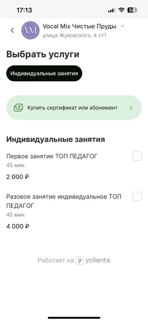 Vocal Mix - школа вокала screenshot 2