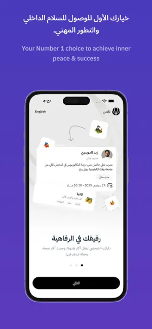 نفس - Nafas screenshot 3