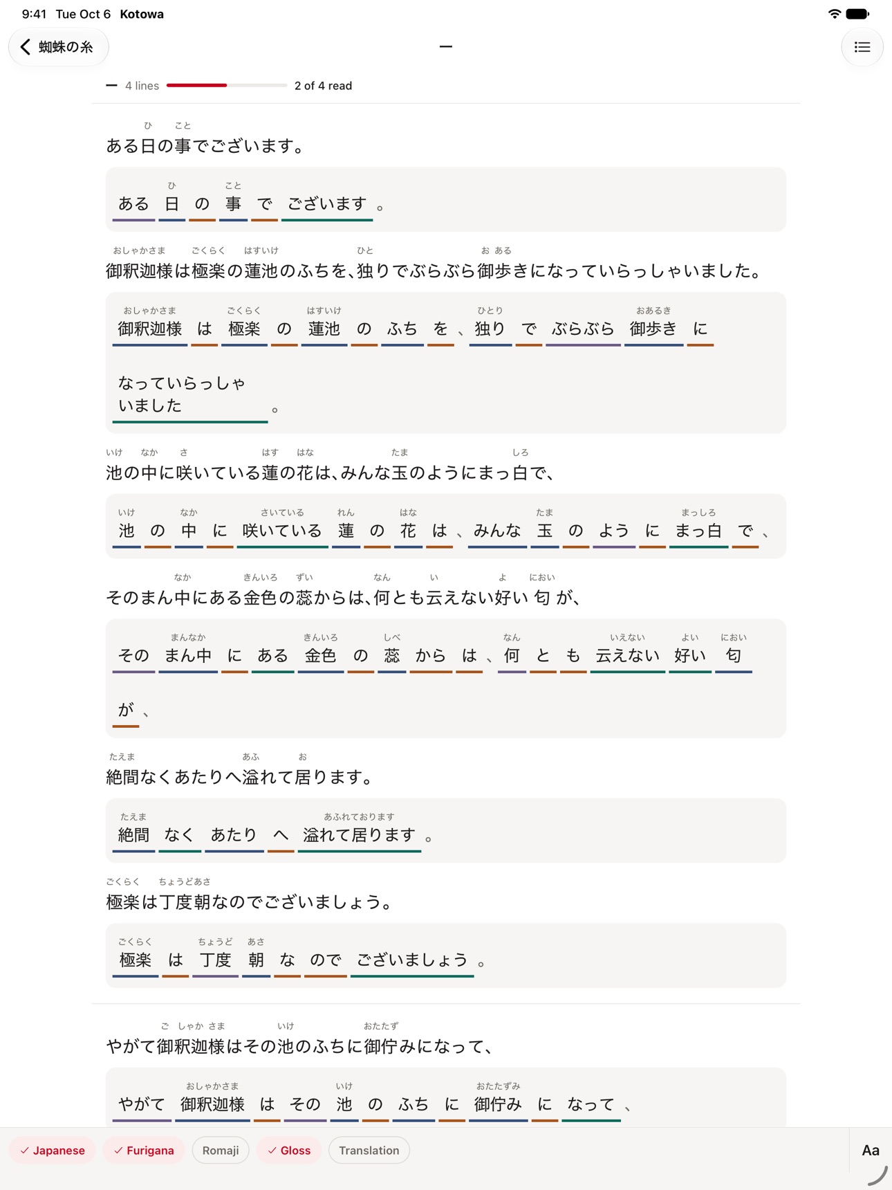 Screenshot 8 of Kotowa