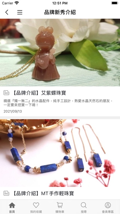 子丑生活 screenshot-3