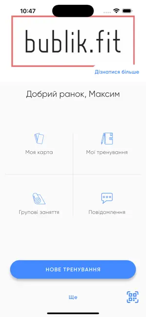 Bublik.fit screenshot 1