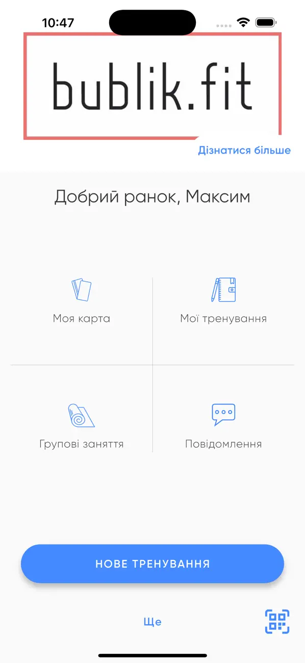 Screenshot #1 pour Bublik.fit
