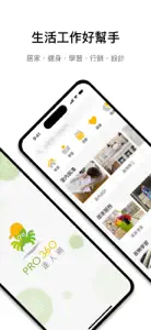 PRO360達人網 - 找專家 screenshot #1 for iPhone