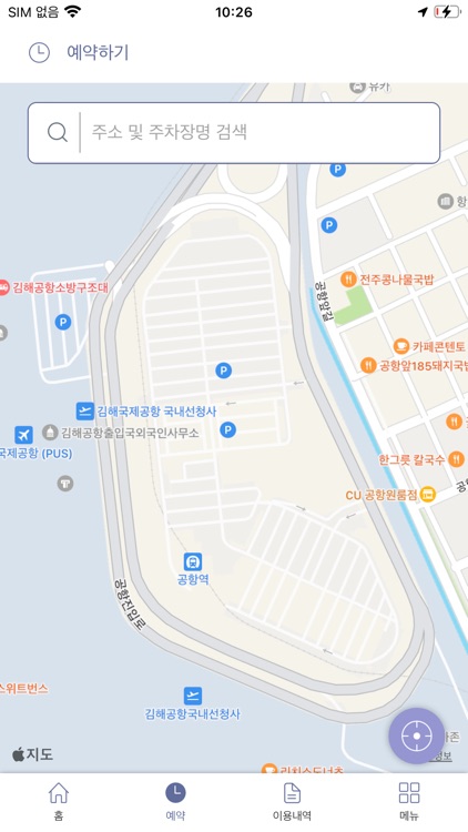 여기가정류장 screenshot-3