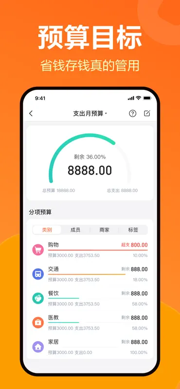 挖财记账-AI自动记账 screenshot 6 of 10