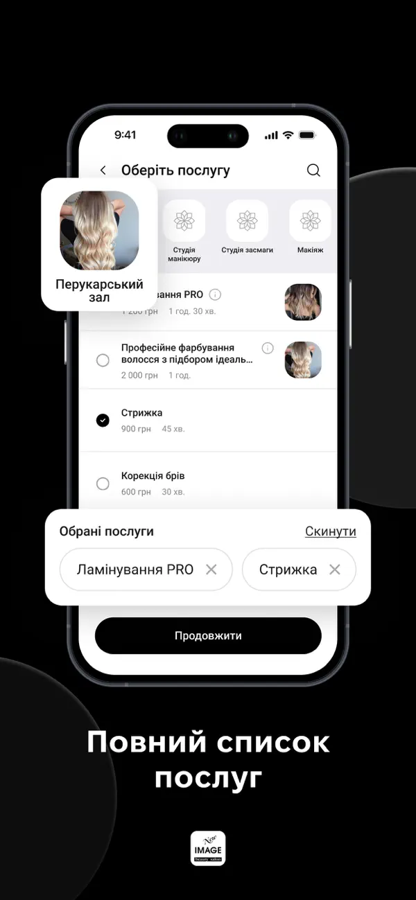 #3. New Image (iOS) Ved: Binotel LLC