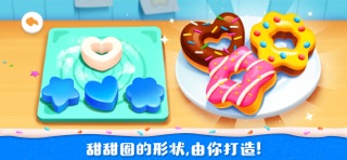 奇妙蛋糕店-学会与人分享零食 screenshot