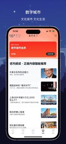 应用截图 4