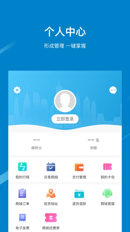 芜湖轨道 screenshot-3