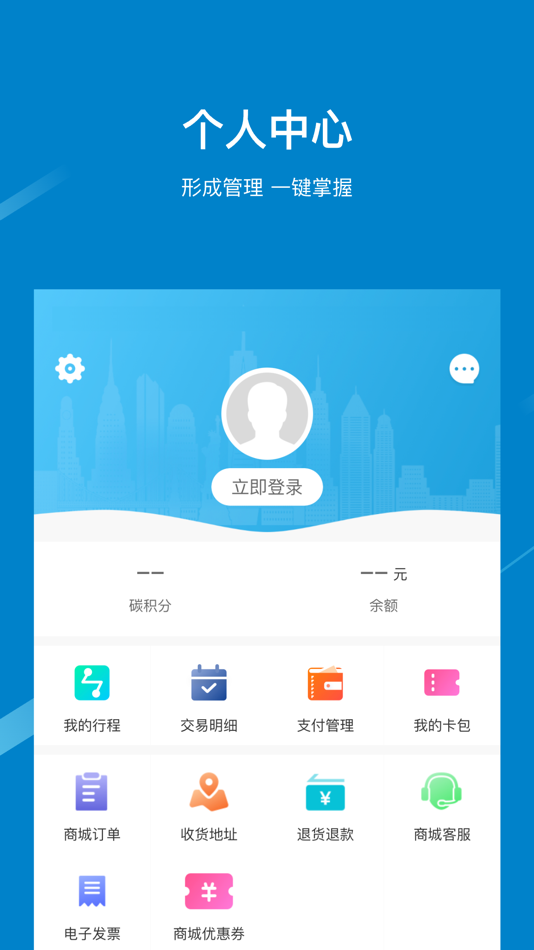 #4. 芜湖轨道 (iOS) 由: Bwton Technology Co., Ltd.