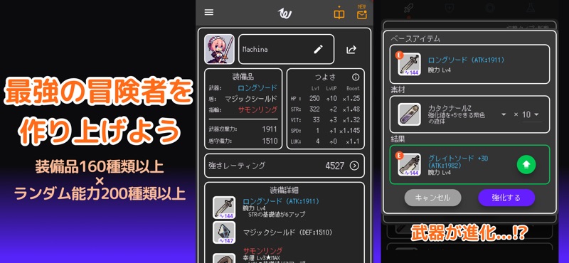 Whipper - 放置RPG screenshot 4