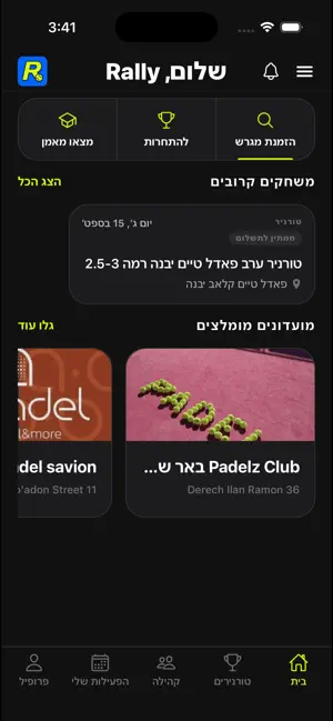 Rally Padel: Courts & Matches screenshot 1