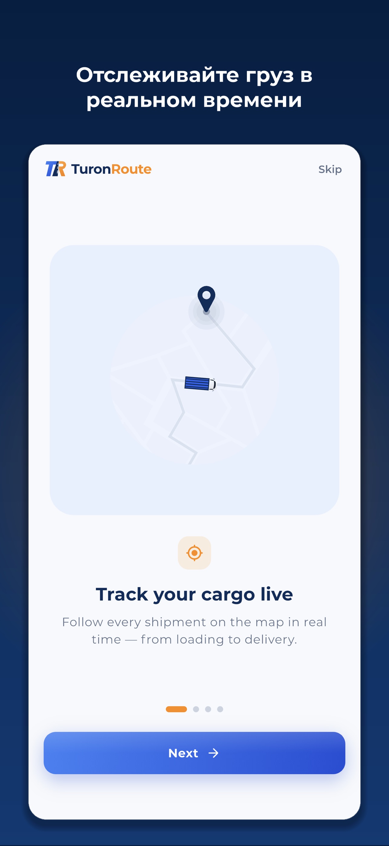 Screenshot 2 of TuronRoute