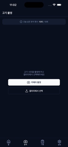 Butcher Hands Up - AI 고기 품질 평가 screenshot