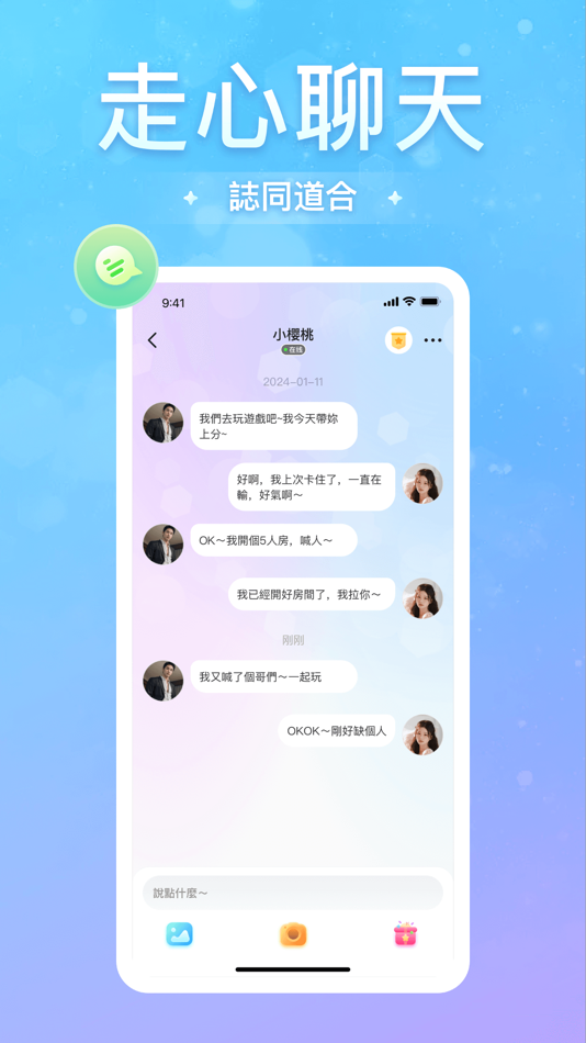 #4. Neeya (iOS) 由: VOICELAND LLC