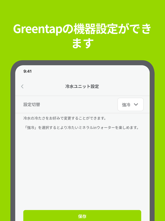 Greentapのおすすめ画像4