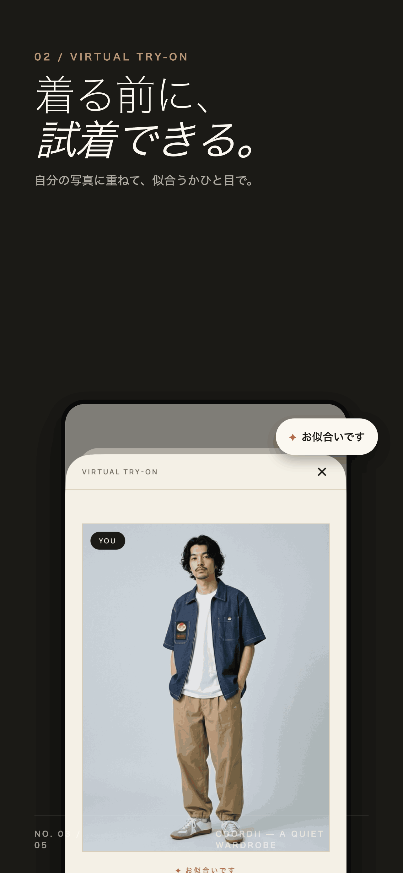 Coordii - AIコーディネーター screenshot 3