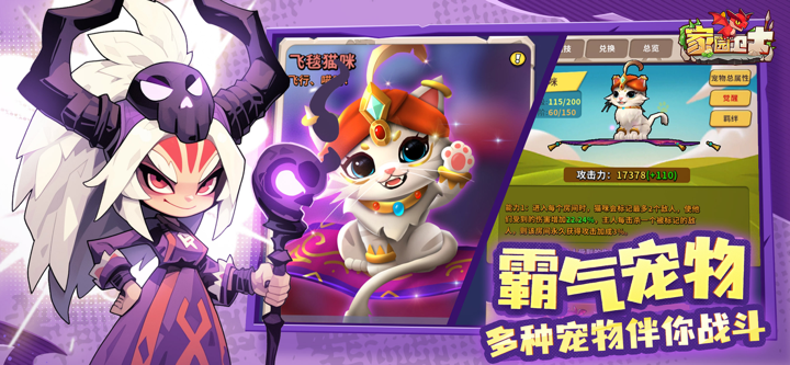 家园卫士-疯狂原始人 screenshot 5