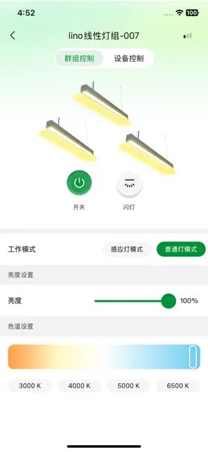 PVSmart screenshot 1