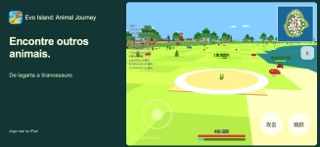Evo Island: Animal Journey screenshot 3