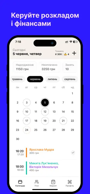 lessonX — розклад і фінанси screenshot 1