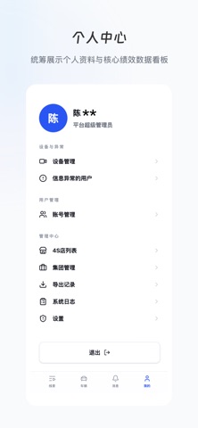 路眼 screenshot