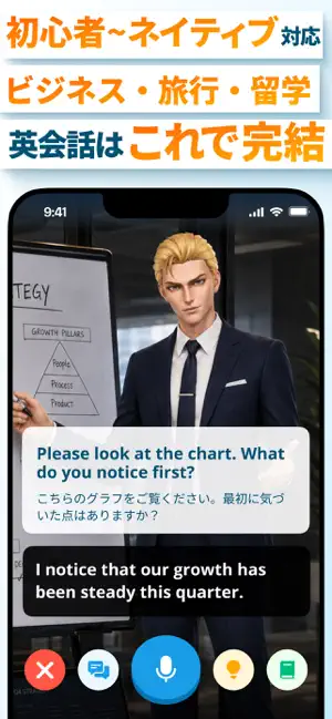 英会話はモチスピ -英語学習/発音/英検二次面接の勉強アプリ iPhone screenshot 2