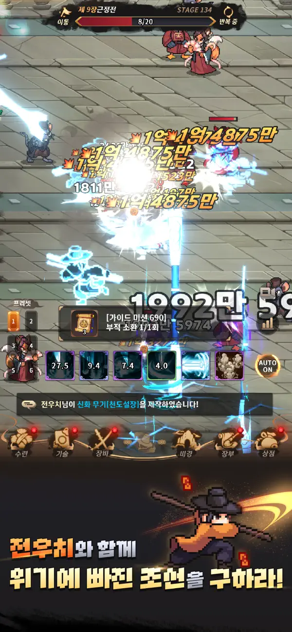 (K CodeDragon) K 데몬헌터 키우기 Hack screenshot 4 - game app interface