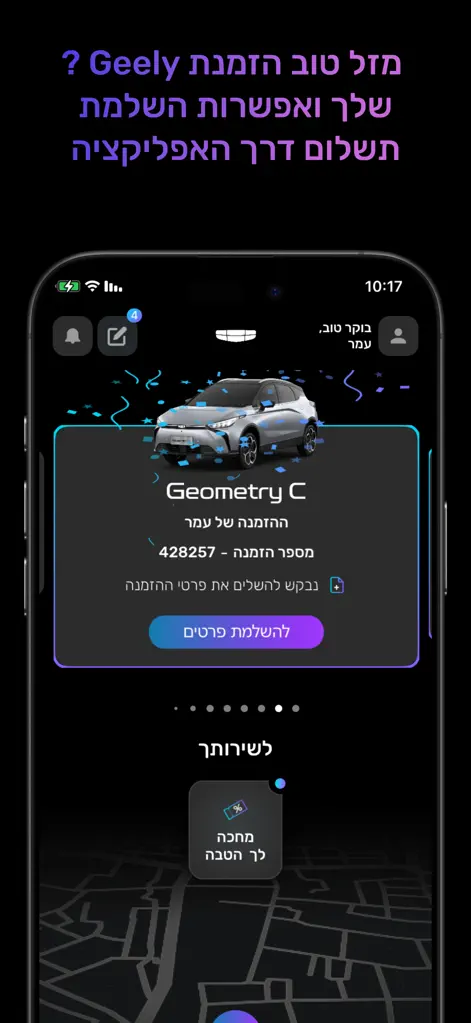 My Geely - Lifestyle App | MWM