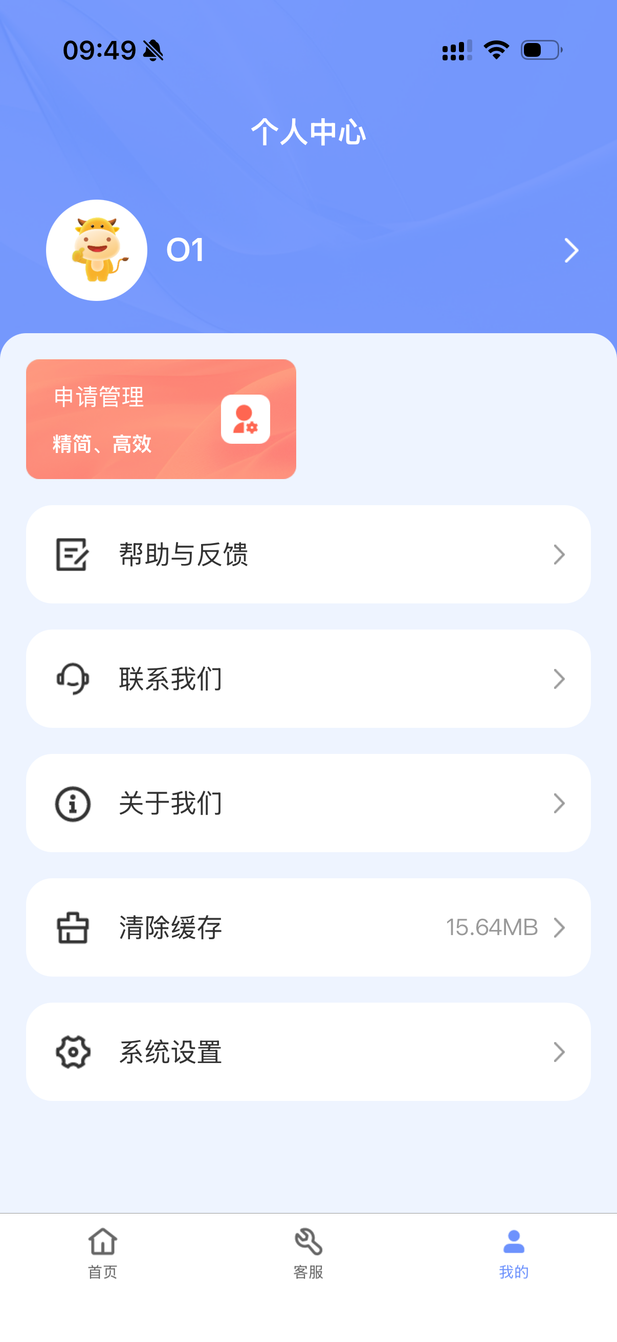 学安通 screenshot 5