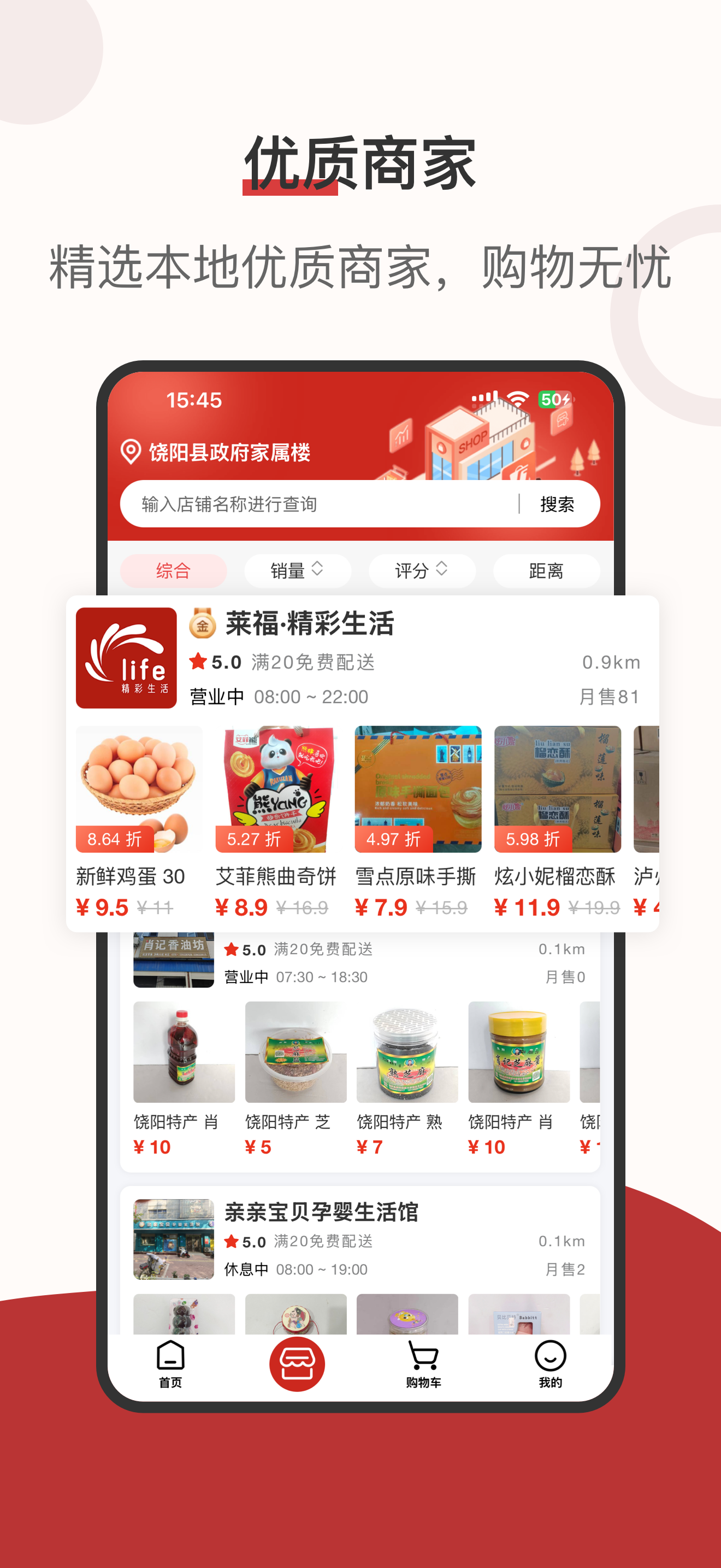 莱福