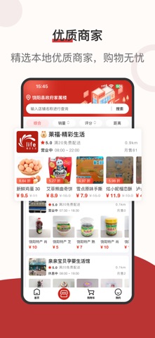 莱福 screenshot