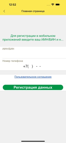 QR Arendator Screenshot 2 of 6