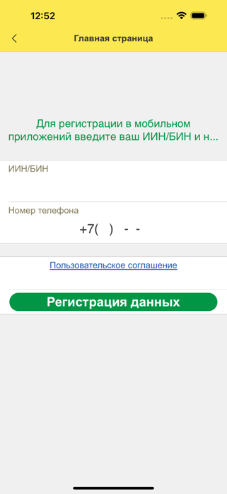 QR Arendator Screenshot 2 of 6