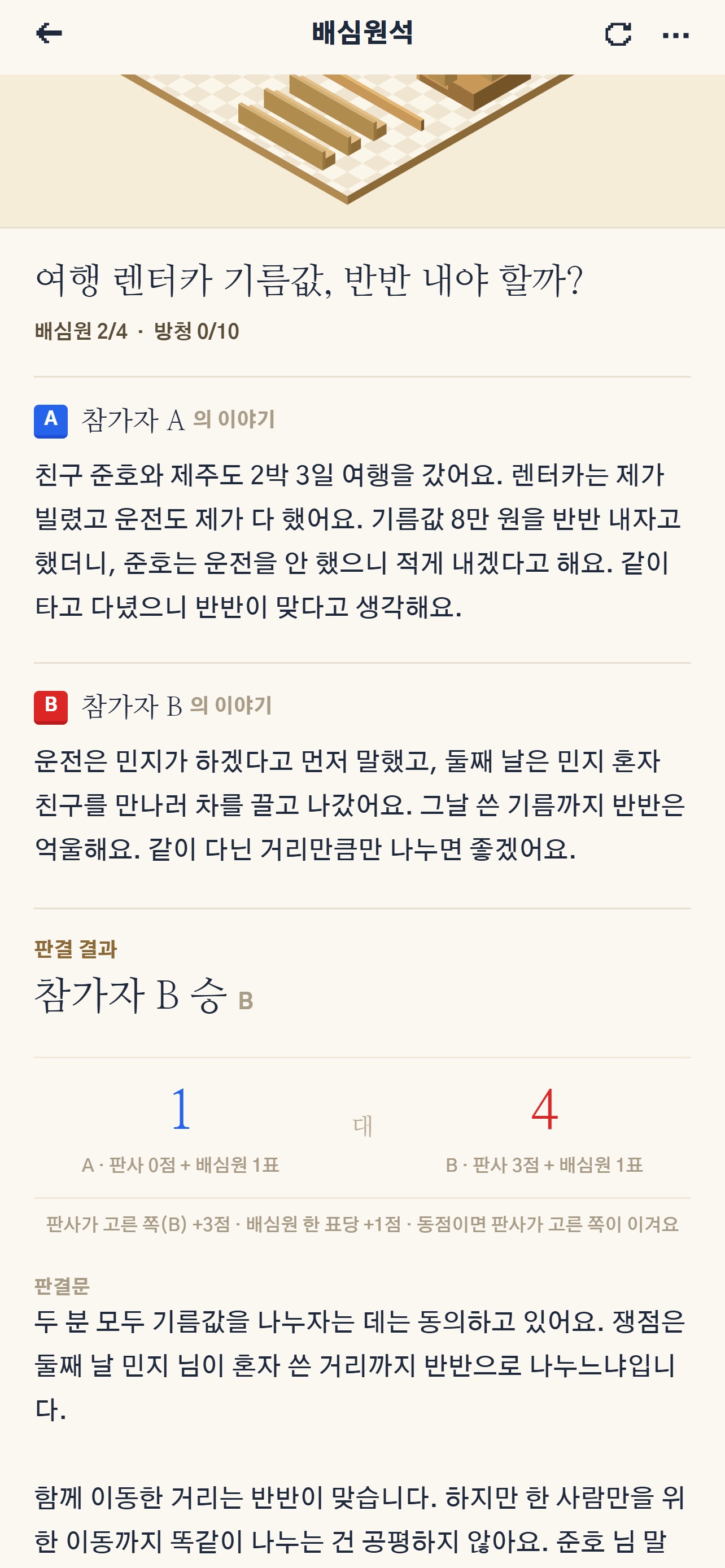 Screenshot 2 of 탕탕탕