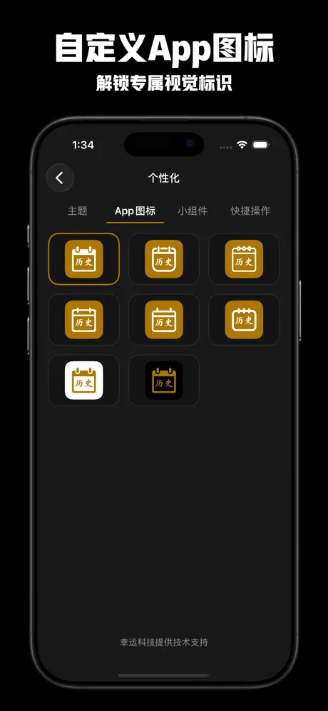 历史上的今天 - 历史今日大事件 应用截图