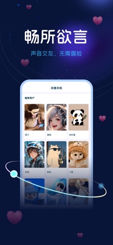 来噜来咯 screenshot