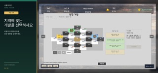 Seoul Tycoon screenshot 4