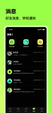 潮跑圈 screenshot