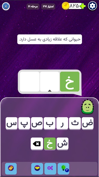 سرهمبندی: بازی حدس کلمات screenshot-3