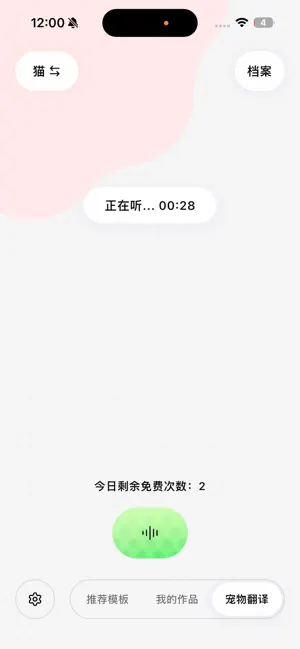 萌宠相机 screenshot 4