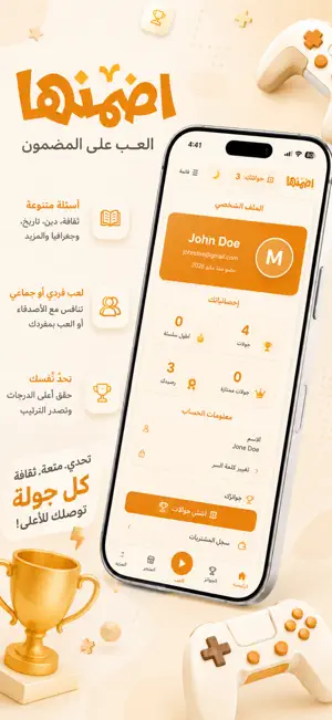 اضمنها screenshot 4