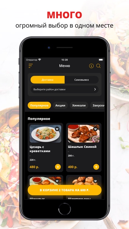 Ресторан Каспий | Щелково