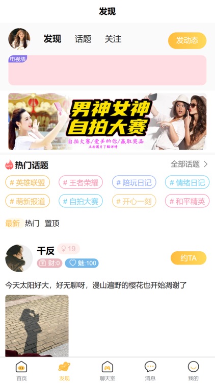小猪陪玩-游戏开黑语音交友