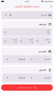 How to cancel & delete ع الطاير 4