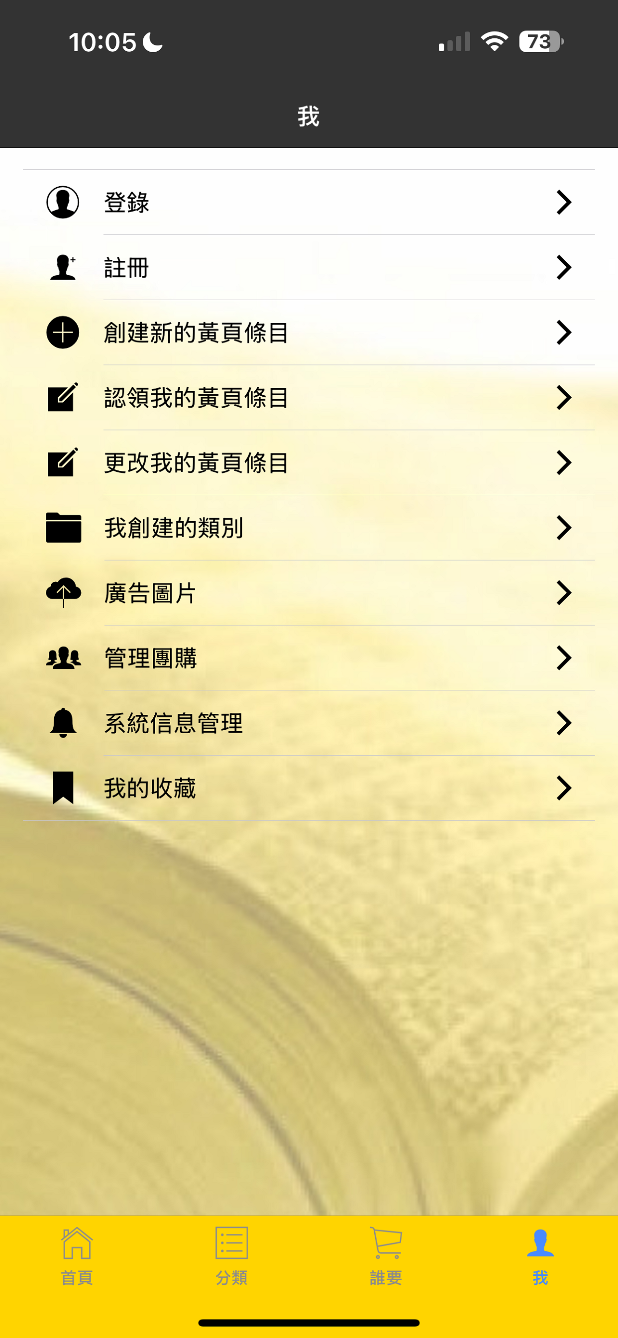 達拉斯華人黃頁 screenshot 6