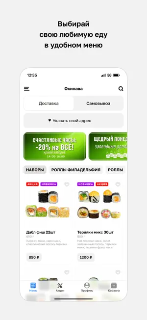 Окинава · Псков screenshot 2