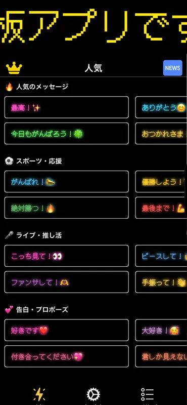 電光掲示板 文字流れる LEDバナー, リズムライト screenshot 3 of 4