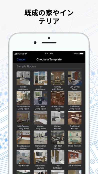 Live Home 3D: 間取り図作成 と ホームデザインのスクリーンショット - 7